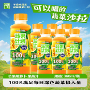 蔬果計劃獼猴桃羽衣甘藍汁草莓芒果胡蘿卜番茄復合果蔬汁飲料健康果汁飲品 【芒果胡蘿卜】360ml*6瓶