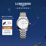 浪琴（LONGINES）瑞士手表 軍旗系列 機(jī)械鋼帶女表 L43744276