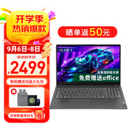 聯(lián)想筆記本電腦V15 小新品補(bǔ)貼20%全新英特爾窄邊框?qū)W生網(wǎng)課輕薄本 15.6英寸家用商務(wù)辦公手提電腦 補(bǔ)貼丨N4500 16G 512G高速固態(tài) 升級(jí) 滿血高性能顯卡 全高清防眩光屏 全尺寸鍵盤 網(wǎng)
