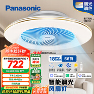 松下（Panasonic）風(fēng)扇燈智能吸頂燈智控四段風(fēng)量調(diào)節(jié)56W餐廳燈【包安裝】