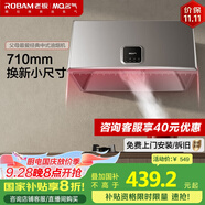 名氣（MQ）老板【中式1300A】抽油煙機家用吸油煙機出租房抽煙機脫排小尺寸小廚房換新大吸力老式油煙機