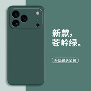 芝客蘋(píng)果17Pro手機殼iPhone17Pro Max新款保護套液態(tài)硅膠軟殼鏡頭全包防摔外殼超薄高級感簡(jiǎn)約男女 【蒼嶺綠/暗夜綠】 蘋(píng)果17Pro Max