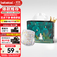 bebetour愛麗絲奇緣拉拉褲 XXL32片(15kg以上)夜用尿不濕奢柔舒適定點(diǎn)下滲