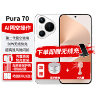 華為Pura70手機(jī)purap70北斗衛(wèi)星版可選【24期|免息專區(qū)】P70 AI隔空操作 【北斗衛(wèi)星版】雪域白12G+512G 【12期|免息】