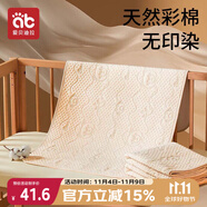 愛貝迪拉（AIBEDILA）嬰兒隔尿墊彩棉可洗寶寶防水透氣新生兒老人床單姨媽護理墊70*100
