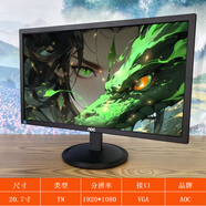 AOC原裝庫存二手20.7英寸原裝AOC顯示器可壁掛家用辦公1920*1080廣視角直面屏 E2180 二手 8 9新 官方標配 配電源視頻線(xiàn)