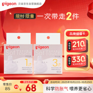 貝親自然實感啟銜奶嘴 寬口徑奶嘴 S號、M號-各1只 1個月以上