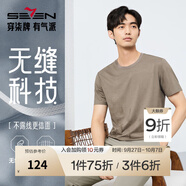 柒牌【國風(fēng)圖案款/無(wú)縫工藝】短袖T恤男夏季新款國風(fēng)印花圓領(lǐng)上衣 咖啡 XL