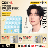 C咖小罐膜清潔泥膜深層控油去黑頭閉口補水保濕提亮涂抹面膜 【清爽補水】山茶花面膜5罐