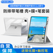 MAGUS適用榮耀平板GT保護殼榮耀v9保護套11.5英寸全包防摔帶筆槽可旋轉透明亞克力鋼化膜手寫(xiě)筆套裝灰色