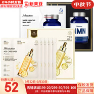 肌司研JM面膜貼肌司妍急救針劑玻尿酸蜂蜜白蠶絲學(xué)生男女貼片式補水面膜 三抗面膜1盒+雙倉修復(fù)1盒 5片