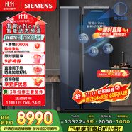 西門(mén)子（SIEMENS）637L智感恒鮮對開(kāi)門(mén)兩門(mén)冰箱 智能eNose 家用電冰箱 自然儲鮮 國家補貼 鋼化玻璃KA99VA356C