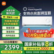 小米（MI）空調1.5匹新風(fēng)新一級能效【國家補貼20%】除甲醛換氣變頻冷暖掛機米家客廳壁掛式KFR-35GW/F3A1 1.5匹 一級能效 【甲醛實(shí)時(shí)凈化】【換空氣】