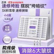 透真羊胎素凍干粉精華液 抗皺緊致抗衰老提拉 抗氧化去黃提亮修護暗沉