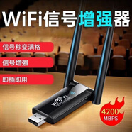 景秀姜山無(wú)線(xiàn)信號放大器增強無(wú)線(xiàn)擴展器擴大中繼網(wǎng)絡(luò )路由器家用穿墻王接收 usb普通版【3M】速率-卡頓不推薦
