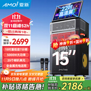 夏新OK-37家庭ktv音響套裝點(diǎn)歌機(jī)一體機(jī)家用卡拉ok戶外k歌唱歌全套廣場(chǎng)舞音箱帶顯示屏大型舞臺(tái)演出