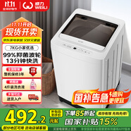 威力（WEILI）7公斤 波輪洗衣機全自動 13分鐘快洗 洗衣機小型 租房宿舍 以舊換新 雅白色XQB70-7099 國家補貼