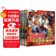 迪迦奧特曼口袋故事書(shū)（全10冊）兒童繪本故事禮物孩子喜歡的動(dòng)漫書(shū)全新酷炫畫(huà)面 