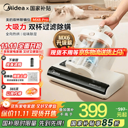美的（Midea）【母嬰級(jí)】除螨儀MX6pro升級(jí)吸力雙塵杯智能塵螨感應(yīng)電擊除螨蟲家用床上吸塵除螨蟲吸小米國(guó)家補(bǔ)貼 MX6Pro