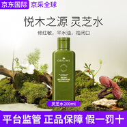 悅木之源菌菇水靈芝精華爽膚水化妝品套裝補水濕敷保濕護膚品新年生日禮物 靈芝水200ml