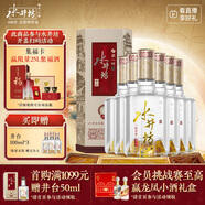水井坊 井臺 52度 500ml*6瓶 整箱裝 濃香型白酒 