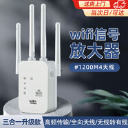 衛辭WIFI信號增強放大器無(wú)線(xiàn)轉有線(xiàn)網(wǎng)口家用路由器中繼器網(wǎng)絡(luò )信號放大擴展接收器穿墻王AP模式三合一版 1200M4天線(xiàn)【適配2.4G網(wǎng)絡(luò )】 【無(wú)線(xiàn)中繼 有線(xiàn)AP】