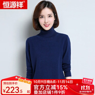 恒源祥羊毛衫女新款秋冬修身套頭半高圓領(lǐng)針織衫打底毛衣女 兩翻領(lǐng) 藏青 L 165