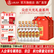 五糧液尖莊 紅蓋大光  純糧酒 綿柔濃香型白酒 節(jié)日送禮 口糧酒 38度 500mL 6瓶 *2盒裝