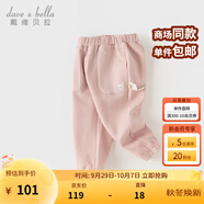 戴維貝拉（DAVE＆BELLA）華夫格兒童褲子洋氣幼兒女童休閑褲純棉小童長(zhǎng)褲2025秋裝新款童褲 灰粉色【現(xiàn)貨】 120 cm（建議身高110-120cm）