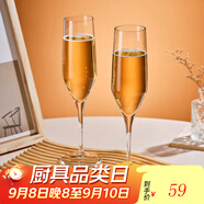 帕莎帕琦進口香檳杯無鉛玻璃高腳杯葡萄酒紅酒氣泡酒杯200毫升2只440319