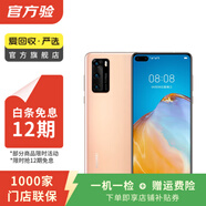 華為 HUAWEI P40（5G） 安卓智能 華為 二手手機(jī)國(guó)行優(yōu)惠券補(bǔ)貼 晨曦金 8G+256G