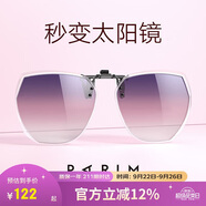 派麗蒙近視眼鏡墨鏡夾片女開車超輕可上翻偏光太陽鏡男 PCA18PV五折