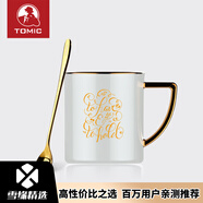 TOMIC特美刻情侶馬克杯歐式描金陶瓷對杯創(chuàng)意咖啡杯 白色 301-400ml