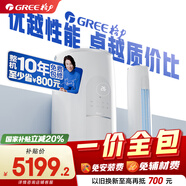 格力【一價(jià)全包】3匹 天儀新1級能效變頻 客廳空調立式柜機 格力空調KFR-72LW/(72504)FNhAa-B1