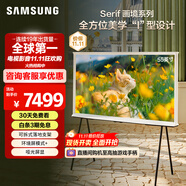 三星（SAMSUNG）55LS01D 55英寸 Serif畫境藝術(shù)電視 超薄4K啞光屏顯 QLED量子點 QA55LS01DAJXXZ【金晨推薦】