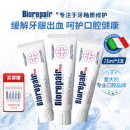 貝利達緩解牙齦出血無(wú)氟修護牙釉質(zhì)護齦牙膏75ML*3支+舒緩敏感牙膏75ML