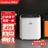 榮事達迷你波輪烘干一體全自動(dòng)內衣內褲洗衣機高溫煮洗智能小型洗襪子神器嬰兒寶寶懶人洗小型清洗機 熱銷(xiāo)烘干款【95°高溫+全自動(dòng)洗脫一體】