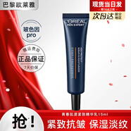歐萊雅（LOREAL）男士精華乳護膚品青春肌源緊致乳抗皺保濕化妝品禮物送爸爸送男友 精華乳15ml
