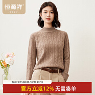 恒源祥羊毛衫女士秋冬季新款針織衫半高領(lǐng)絞花小清新上衣打底衫女裝毛衣 摩卡駝 S /160/84A