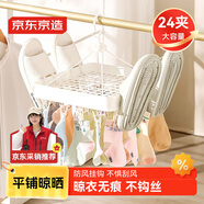 京東京造晾衣架襪子夾曬鞋架多功能內(nèi)衣防風(fēng)晾曬神器衣掛架24夾