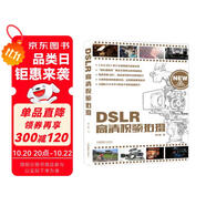 DSLR高清視頻拍攝