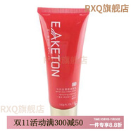御清堂 EAKETON【官方】化妝品正品套裝凈白去黃亮顏美顏保濕補水七日白淡黃班護 洗面奶