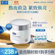 肌研臻致膠原修護睡眠面膜100g 保濕提亮緊致修護涂抹面膜女舒壓面膜