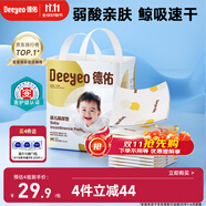 德佑嬰兒一次性隔尿墊46片33*45cm護理墊不可洗尿墊姨媽墊