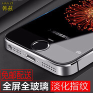 韓茲適用于蘋果5s鋼化膜抗藍(lán)光手機(jī)貼膜iPhone5防窺鋼化膜 適用于蘋果5/5s/se 鋼化膜【透明加強(qiáng)版】