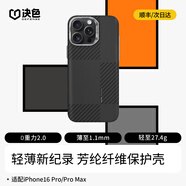 決色（DEFENSE） 【現貨】 iPhone16promax手機殼凱夫拉芳綸MagSafe磁吸親膚男非碳纖維蘋(píng)果16Pro手機殼 蘋(píng)果 16ProMax 蒙德里安·平衡【強勁磁吸】