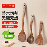 京東京造 鍋鏟 湯勺飯勺進(jìn)口雞翅木廚房【無(wú)漆無(wú)蠟】鍋鏟三件套