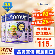 安滿（ANMUM）新西蘭原裝進(jìn)口 新西蘭本土版安滿連動(dòng)配方嬰兒奶粉 JD保稅倉(cāng) 2段*3罐