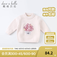 戴維貝拉（DAVE＆BELLA）童裝雪尼爾針織衫男童兒童毛衣女童冬季嬰兒寶寶秋冬女孩男孩冬款 粉色-N-DBM19273 100 cm（建議身高90-100cm）