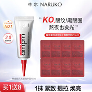 牛爾眼霜視黃醇眼霜咖啡因熬夜眼霜緊致眼周改善黑眼圈眼霜保濕護膚品 活動(dòng)款15ml+(買(mǎi)即享2ml*8)